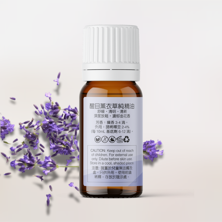  醒目薰衣草精油