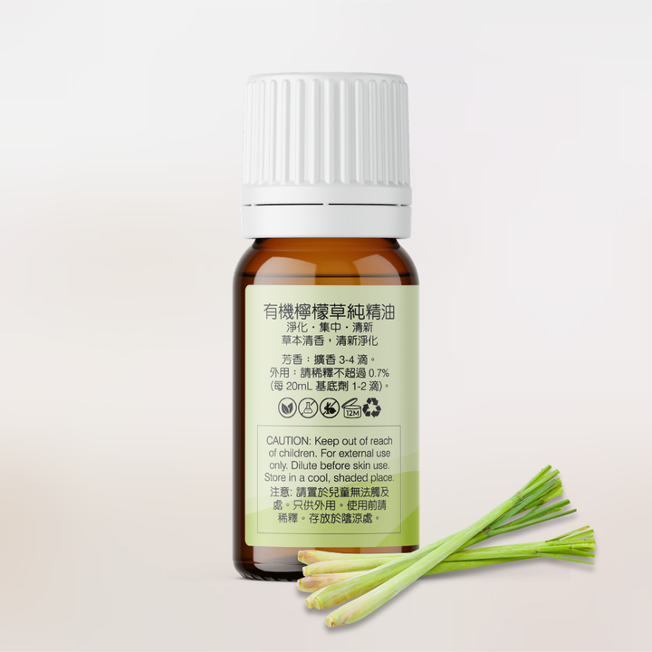 Organic Lemongrass Essential Oil
