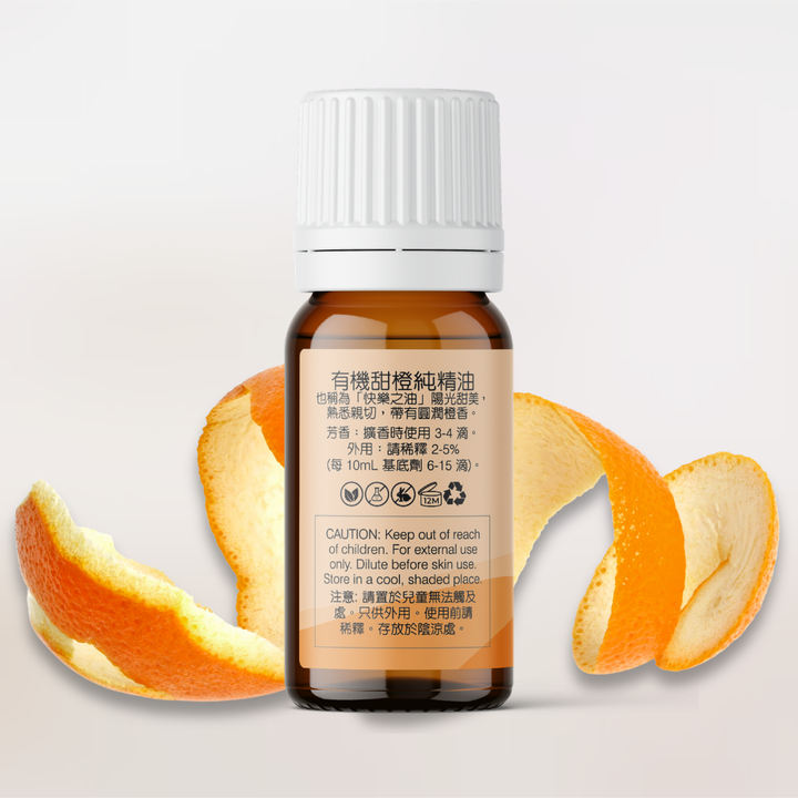 Organic Sweet Orange Essential Oil