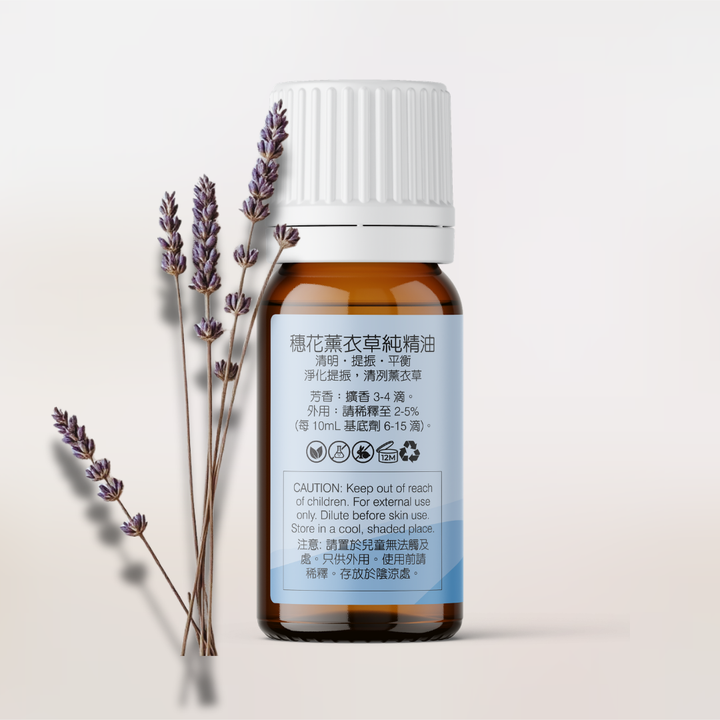 穗花薰衣草純精油