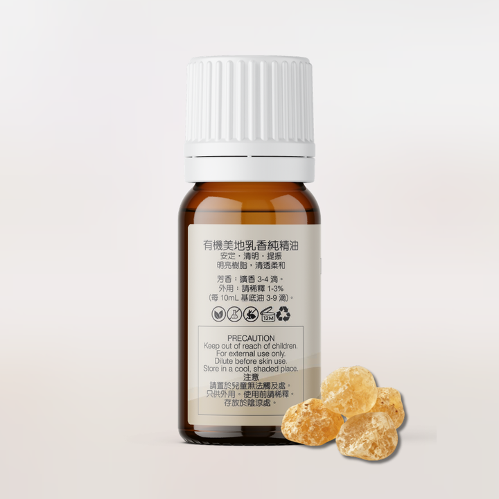 Organic Frankincense Frereana Essential Oil