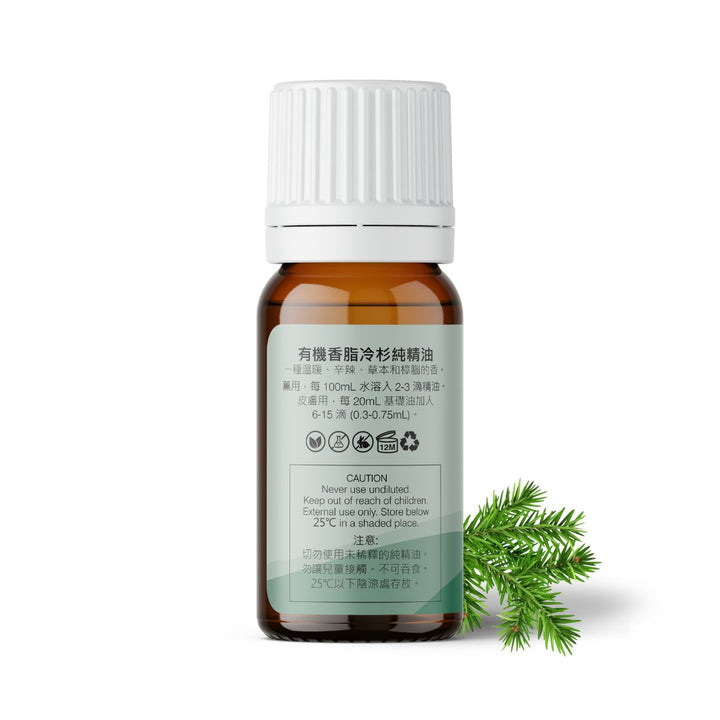 Organic Balsam Fir Essential Oil - APTIVA