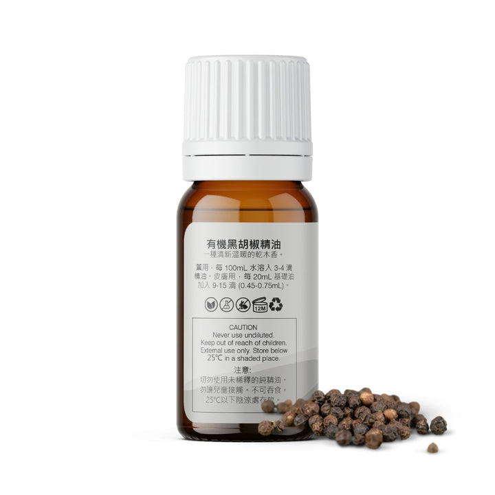 Organic Black Pepper Essential Oil - APTIVA Default Title Essential Oil