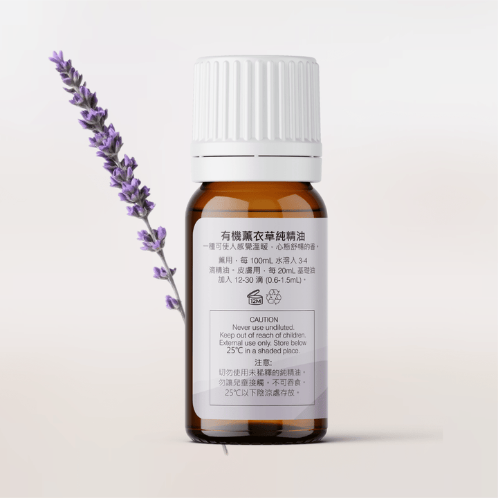 Organic Lavender Essential Oil - APTIVA