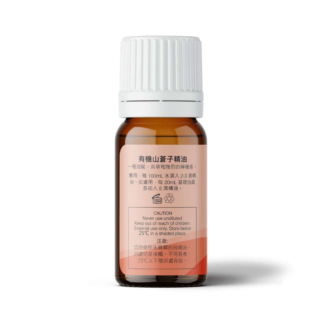 Organic May Chang (Litsea Cubeba) Essential Oil - APTIVA 10mL Essential Oil