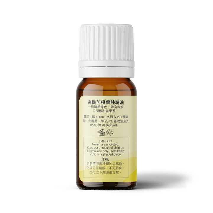 Organic Petitgrain Essential Oil - APTIVA Default Title Essential Oil