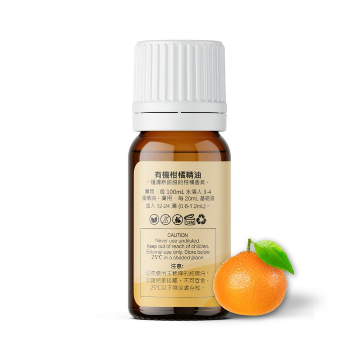 Organic Tangerine Essential Oil - APTIVA