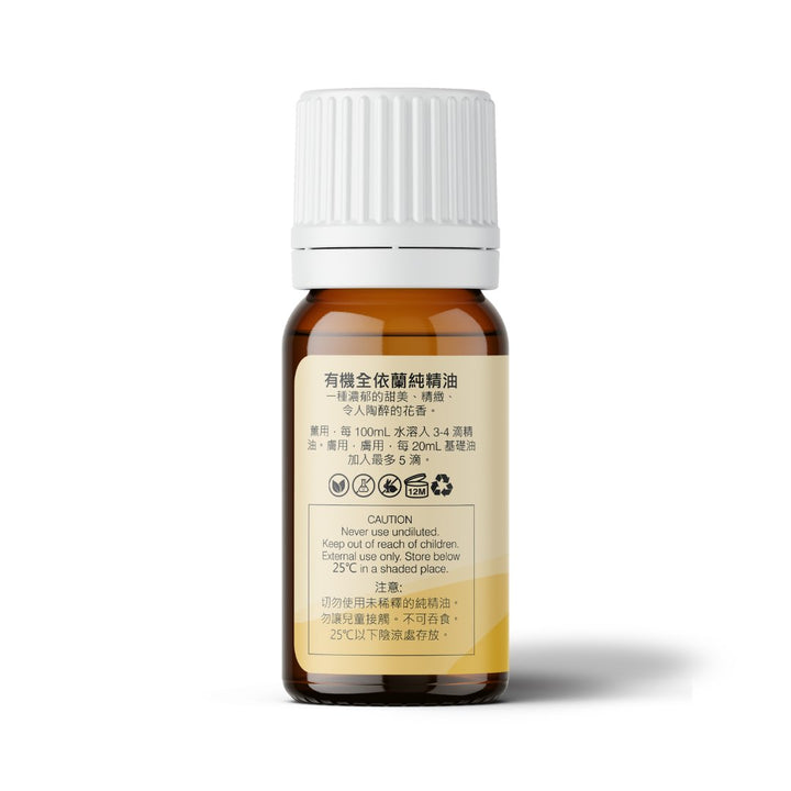 Organic Ylang Ylang Complete Essential Oil - APTIVA Default Title Essential Oil